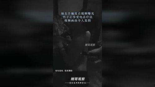 爆料缅北高清视频大全最新,最新高清视频大全深度解析